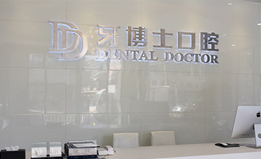 拥有细致导诊服务