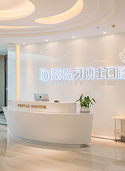 导诊台